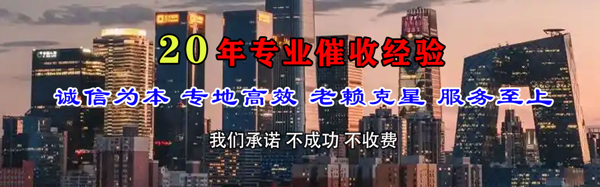 阿坝要账公司